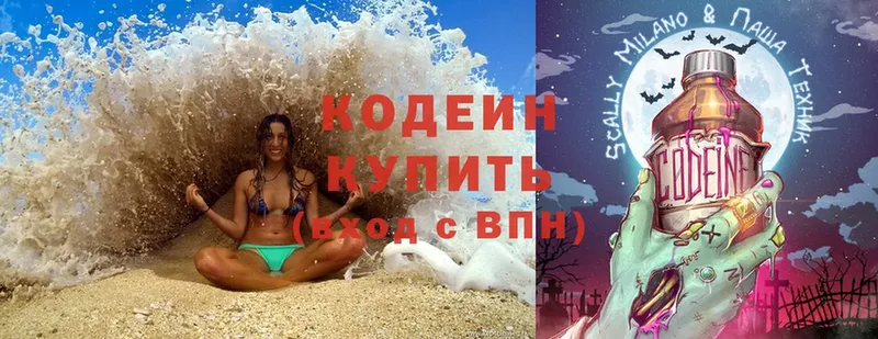 ссылка на мегу tor  Звенигово  Кодеин Purple Drank  как найти закладки 