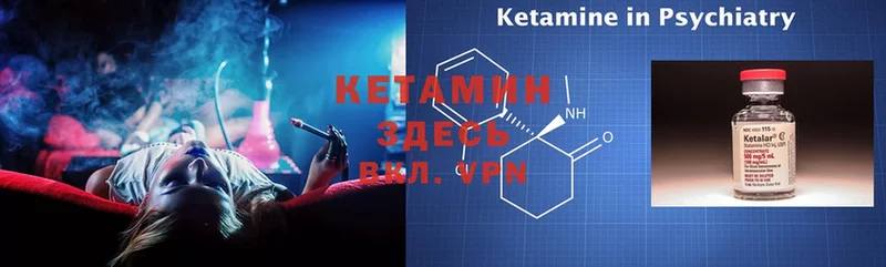 КЕТАМИН ketamine  купить   Звенигово 