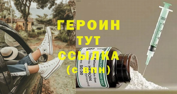 героин Бугульма