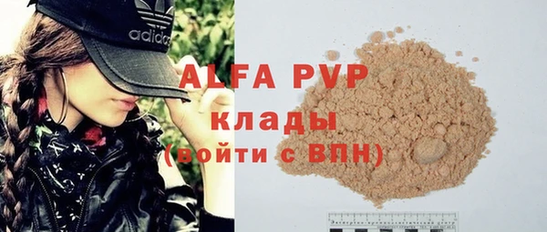 ALPHA PVP Богородск